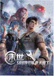 鸣佐漫画《终结之谷之后》封面图